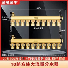 온수분배기 바닥난방물분배 유량분리기 보일러분배기, I. 10구 입방체 대유량 동 분배기