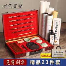 켈리그래피 취미생활 손글씨 서예 문방사우 벼루 세트 붓글씨 초급, 대대로 내려오는 학자풍[무료 도장, 비고란 이름]