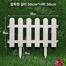 플라스틱 정원 울타리 흰색 작은 장식 트리 야채, 1개, 지상형 50 x 30cm