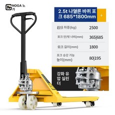 핸드자키 트럭 파렛트 지게차 무거운 운반 핸드파레트 핸드카 리프트 파레트, 1개