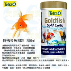 Tetra 德彩 Goldfish Gold Exotic 特殊金魚飼料 250ml, 1個