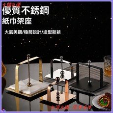 不鏽鋼加厚紙巾座 酒店餐巾架 檯面壓紙巾夾 紙架 酒吧夾紙架 耐用防鏽 餐廳必備, 1個, 小號16.5*17CM