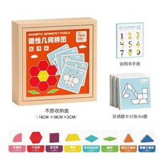 兒童磁力幾何七巧板拼圖積木 益智磁性早教拼接思維訓練立體玩具, 128粒磁性創意拼圖, 1個