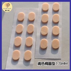 WOOBE HOME 眼鏡海綿鼻墊 1.5mm 柔軟防滑減壓, 1組, 膚色橢圓款鼻墊(一片八個), 8入