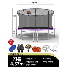 야외 대형 트렘폴린 트램펄린 설치 놀이 특수체육 감통실, N. 보라색 넓이 지름(4.57m), 1개
