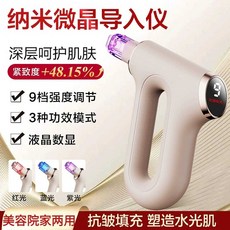 9세대 나노 크리스탈 가정용 바늘 없는 액체 미용기기, 5세대 - 물광총 도입장치 1세트 + 주름개선