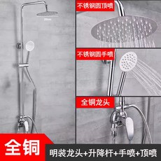 공중목욕탕 샤워기 세트 냉온수 혼합밸브 헤드 천장형 매립형, 완전 구리 노출 수도꼭지  + 1.5개 막대 + 8인치, 1개