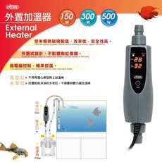伊士達 ISTA 外置加溫器 150W/300W/500W 圓筒過濾適用 加溫棒 加熱棒, 1個, 150W