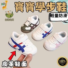 POPO 童鞋 寶寶涼鞋 嬰兒涼鞋 幼童涼鞋 學步鞋