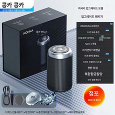 전기면도기 워싱 미니 면도기 전기 휴대용 남자 면도기, 색깔7, 하나