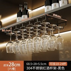 와인 거치대 260mm 측면 스테인리스 와인걸이 철제 벽면 1단 못 스테인리스스틸, 1개, V. 6단 길이 68.5 너비 28cm 스테인리스 스틸