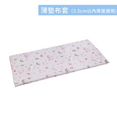 享居DOTDOT 幼兒童天絲信封式布套 (夢幻獨角獸) 天絲萊賽爾 台灣製