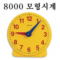 석광교재 모형시계 중형시계판 시간공부 학습교구, 1개