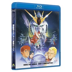 U.C. 건담 블루레이 라이브러리즈 기동전사 건담 역습의 샤아