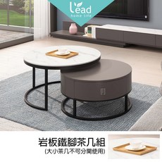Leader傢居館岩板鐵腳茶几組 現代簡約客廳桌 耐磨耐用 安全圓角設計【163A28001】, 1個