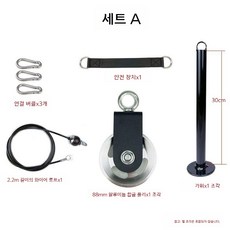 랫풀다운 케이블 등운동 집헬스장 머신 리프트 헬스기구 웨이트 도르래 홈트, 기본세트A(알루미늄휠)