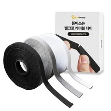 로열스테디 뜯어쓰는 선정리 전선정리 벨크로 케이블 타이, 블랙(1.2cm x 5m), 2개