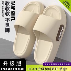 《小日子家居館》爆款 踩屎感 厚底拖鞋 夏季新款 室內 浴室 洗澡 防滑拖鞋, 卡其色,44-45, 1個