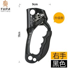 拓攀手式上升器 爬繩器 登山攀爬器 探洞止滑器 戶外攀巖裝備 攀登用品 附發票, 右手黑色