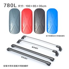 루프박스 레이 카니발 승용차 캐스퍼 지붕 수납 박스, 1개, 780L 레드 브라운 블루 캐리어+전용