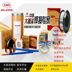 大西洋 焊材 碳鋼電焊條, 1個, 0-400*500*結構鋼焊條*80-1