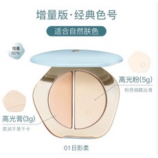 台灣出貨 正品小樣試色Timage彩棠雙拼高光盤 立體提亮一體 修容盤 啞光高光 03g皎月白 0.5g遠山白, 3g+5g經典自然色（正裝增量版）, 1個