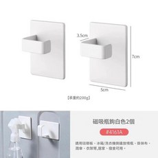 磁吸抹布架 單杆白色, 吸磁瓶鉤白色2個, 1套