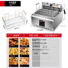 업소용 전기 튀김기 대용량 자동 튀김 20L, 16l 자동 상승 모델 0~24시간