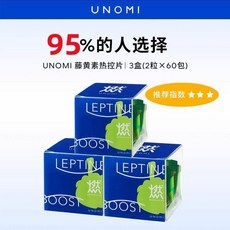 【新日期】UNOMI 日本進口藤黃素果熱控片 酵素阻糖阻碳水阻斷, 1個, 日本原裝進口藤黃果熱控片,三盒
