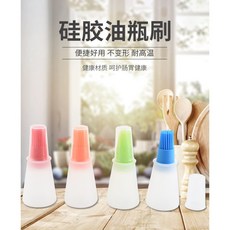 【mamabao】擠壓式油瓶刷 氣炸鍋控油刷 燒烤油刷瓶 烘焙油瓶刷, 1個, 顏色隨機1入, 顏色隨機