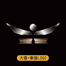 2025年 Golf 8.5代 外觀犀牛皮 TPU 包膜 螢幕 保護貼 內飾, 1個, 大燈+車頭LOGO(燻黑請下單消光),亮面膜(透明增亮)