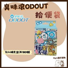 臭味滾 拾便袋 12入補充盒 共180個, 1個