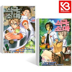 식극의 소마 5 + 6 권 책 + 책갈피 [KHBOOKS]