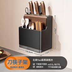 胡桃木廚房刀架筷筒一體置物架免打孔檯面菜刀具筷勺子調料收納架, 1個, 如圖