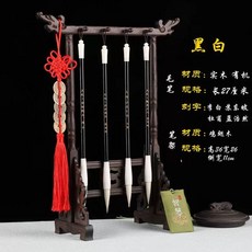 붓거치대 브러쉬 세트 서예 원목 홀더 건조대 문방사우 스탠드, 1개, N. 흑백 4자루+자단 나무 펜꽂이