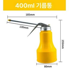 오일건 윤활유 주입기 런닝머신 자전거, 철기 오일 포트 400mL, 1개