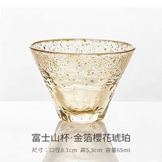 BRAVOMART 富士山杯 金箔櫻花藍, 金箔櫻花琥珀, 1套