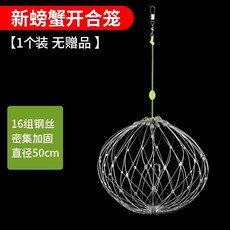 꽃게 낚시 전용 포획망 게 게잡이통 (50cm) 1개, 1