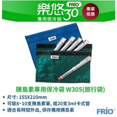 FRIO樂悠 胰島素專用保冷袋 黑色 藥袋 雙筆袋, 1個, 旅行袋 W305