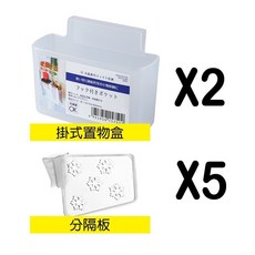 (價格優 超便利)冰箱側門收納神器 掛式置物盒 冰箱小收納盒 分隔板 收納醬包 分類整理盒 分類隔板 收納架 儲物盒, 1個, 特惠組-掛盒*2+分隔板*5
