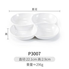 멜라민 구절판 접시 월남쌈 그릇 나눔접시 플레이트, K. P3007 화이트