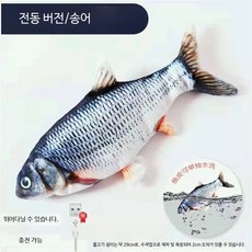 전동 점프 노래하는 물고기 장난감 유아 완구 리모컨 작동 동물 인형 승용 완구 선물용, 1개, 잉어 USB 충전 케이블 포함 리모컨버전 999곡+조기, 1cm