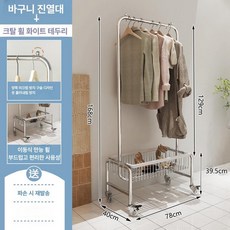 미드센츄리모던 이동식 행거 드레스룸 철제 스탠드, U자형 78cm 화이트 엣지 크리스탈 바퀴