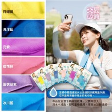 台灣製 透氣散熱 冰涼巾 涼感巾 運動毛巾 毛巾 吸水毛巾 小毛巾 速乾毛巾 快乾毛巾 馬拉松 擦汗毛巾 吸汗毛巾, 櫻花粉, 1個