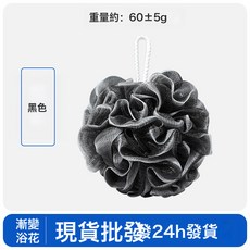 大號沐浴球不散超柔軟少女浴球沐浴家用高級洗澡搓背起泡神器浴花, 黑色【男士款】加密60g:如圖, 1個