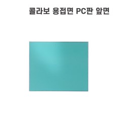 콜라보 용접마스크 자동 용접면 차광면 자동면 PC판 추가구매가능, 1개