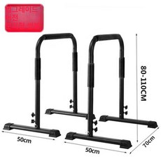 실내 평로라 훈련 롤러 라이딩 운동 안전바 근력 접이식 싸이클 트레이닝 평행봉 트레이너, H. 높이 80-110cm 굵은형 2개(블랙)