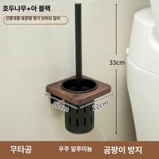 원목 벽걸이 변기솔 청소용품 화장실 선반 욕실 세트, 뉴 차이니즈 스탠다드