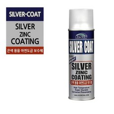 은색 아연도금 보수제 실버 징크 코팅 420ml 구조물방청 방청제