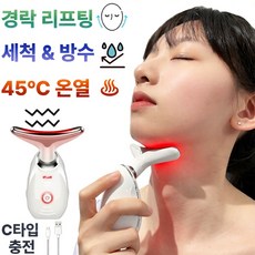 마태온 갈바닉 EMS 고주파 괄사 마사지기 온열 진동 얼굴 윤곽관리, 퓨어 화이트, ES-1081